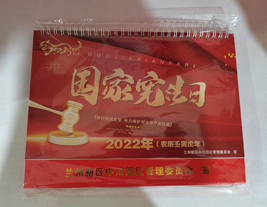 庆阳台历印刷厂